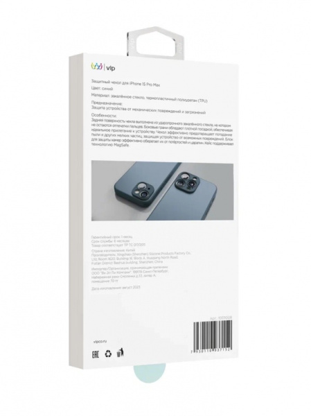 Чехол защитный "vlp" Glaze Case с MagSafe для iPhone 15 ProMax, синий