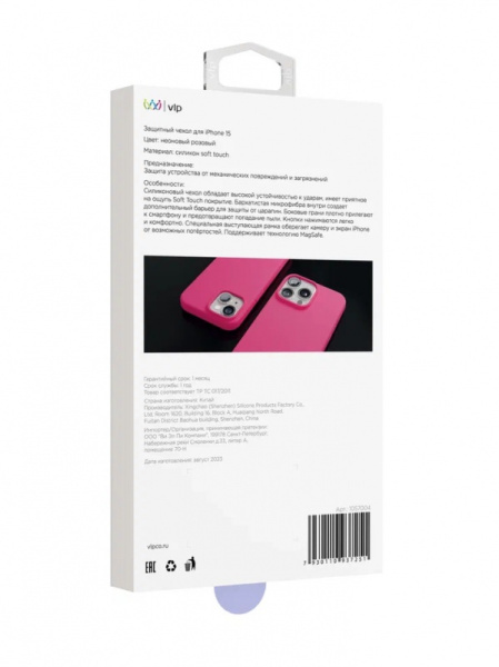 Чехол защитный "vlp" Aster Case с MagSafe для iPhone 14/15, неоновый розовый