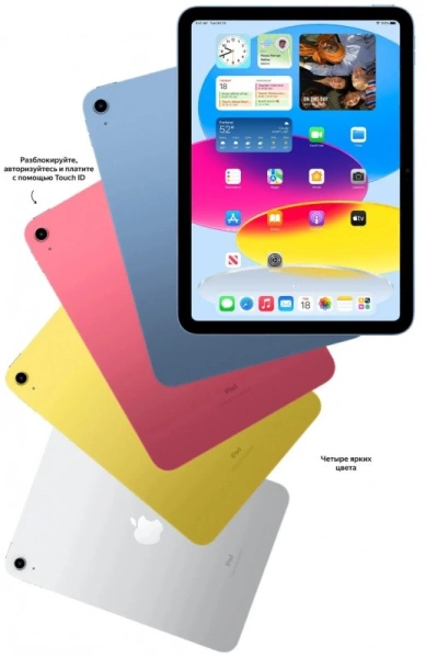 Apple iPad 10 (2022) LTE 256gb Yellow