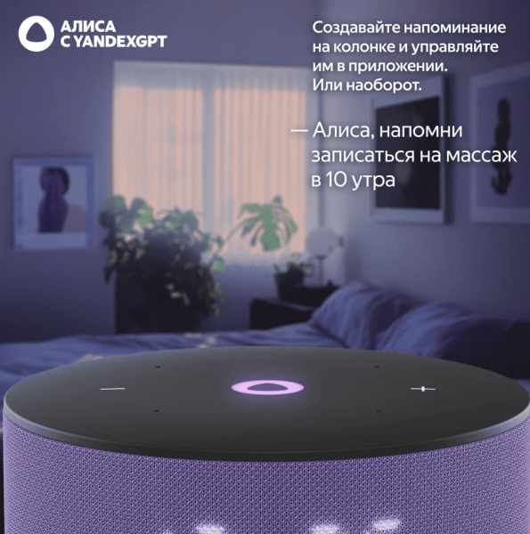 Акустическая система Яндекс.Станция Мини 3 с Алисой (Лиловый)